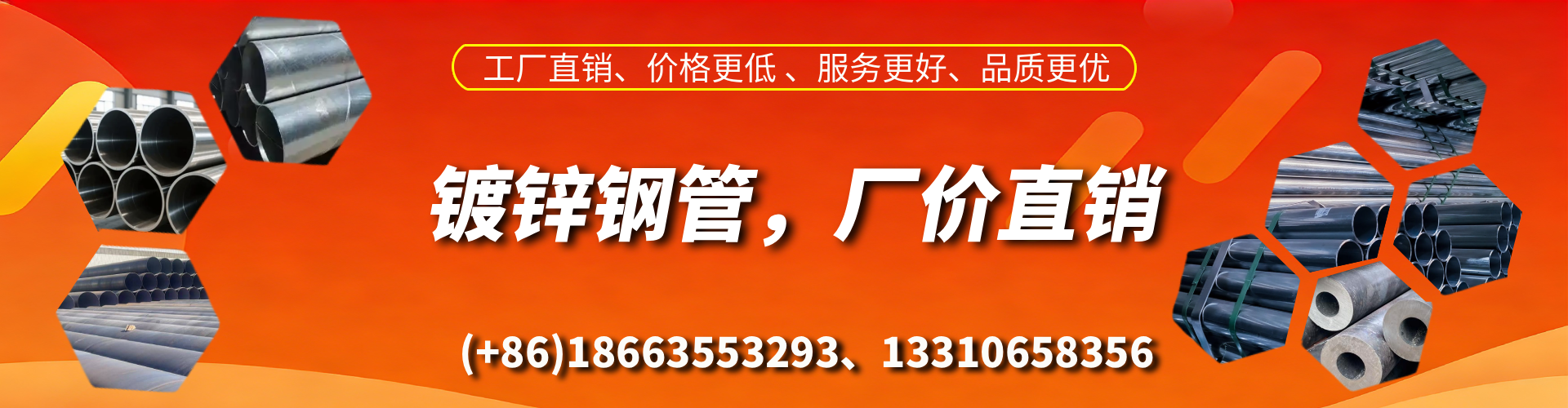 邵东精密镀锌钢管厂家